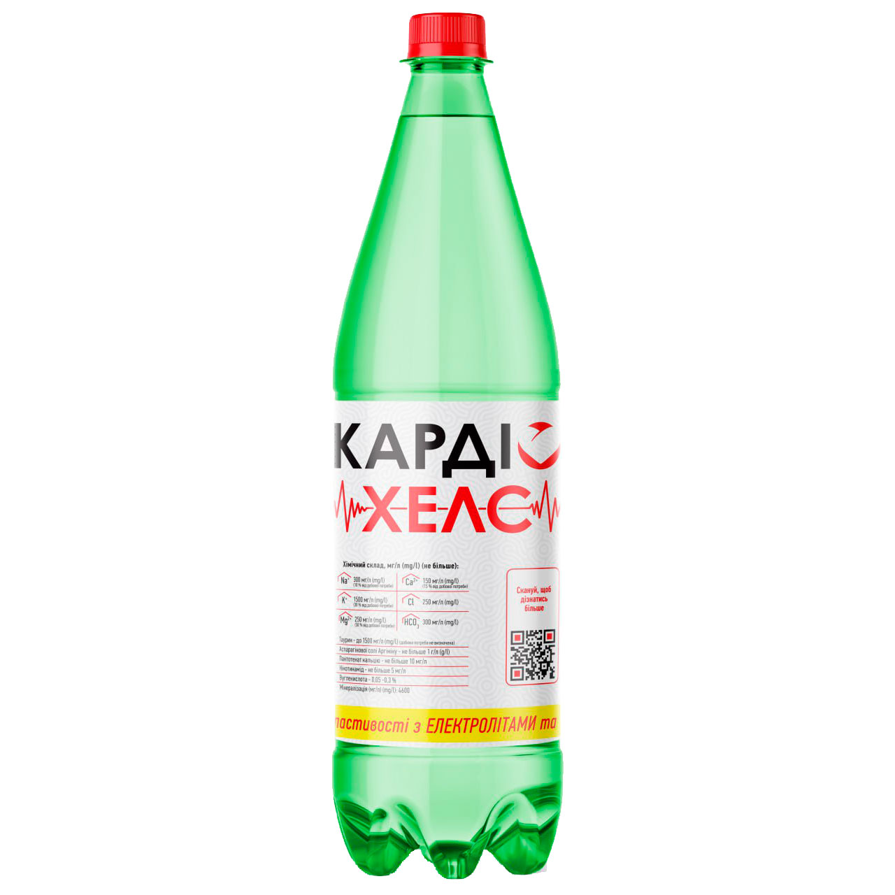 Харчовий продукт для спеціальних медичних цілей, збагачений мінералами, амінокислотами та вітамінами "КардіоХелз", 1л